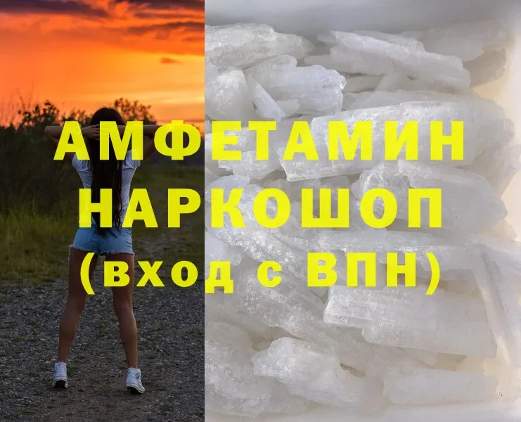 дарнет шоп  Вичуга  Amphetamine Розовый 