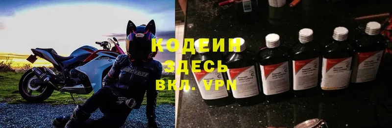 KRAKEN рабочий сайт  Вичуга  Codein Purple Drank  купить закладку 