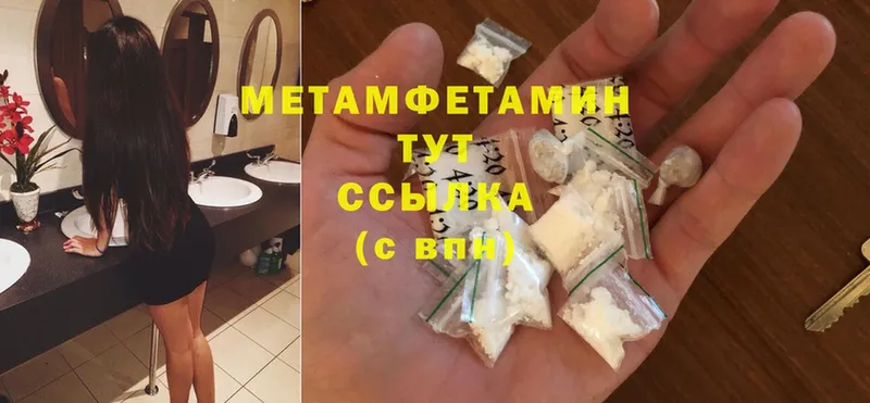 Первитин Methamphetamine  MEGA как зайти  Вичуга 