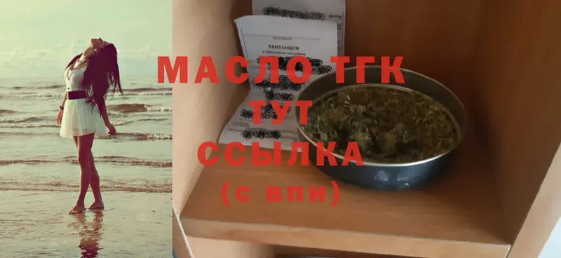 Дистиллят ТГК гашишное масло  Вичуга 